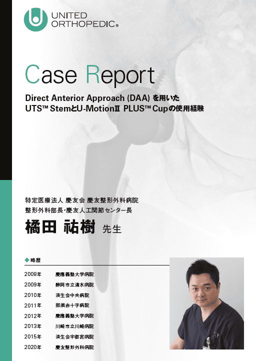UTS_UM2_Case report Dr. 橘田