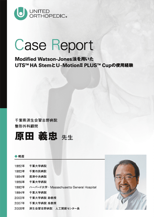 UTS_UM2_Case report_Dr. 原田